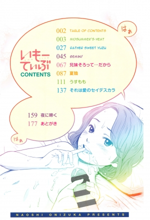 [Onizuka Naoshi] Emotive Ch. 1-3 [English] - Page 6