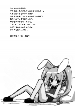 [Circle Heron (Shiramayumi)] Magejun 30 (Lotte no Omocha!) [English] [Yoroshii] [Digital] - Page 21