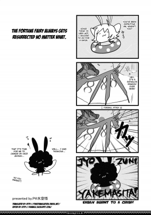 (C80) [Fujiya Honten (Thomas)] Reviving E･G･G (Monster Hunter) [English] [4dawgz + FUKE] - Page 19