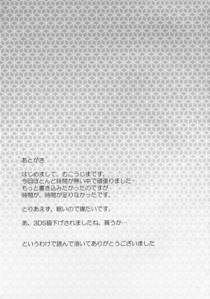 (C80) [Kotoshiki (Mukoujima Tenro)] Senran Chichi Ninmai - Ikaruga Tai Yomi no Maki (Senran Kagura) [English] [JMCS] - Page 26