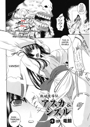 [Rindou] SenKi Madou Den Asuka & Shizuru [English] {SaHa} - Page 10