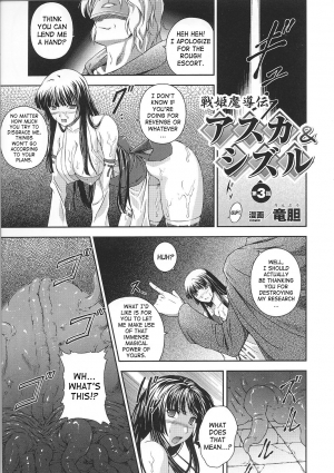 [Rindou] SenKi Madou Den Asuka & Shizuru [English] {SaHa} - Page 43