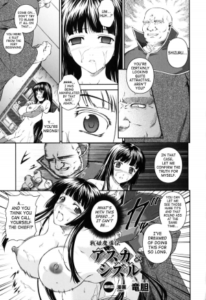 [Rindou] SenKi Madou Den Asuka & Shizuru [English] {SaHa} - Page 129