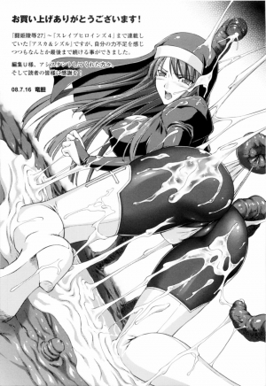 [Rindou] SenKi Madou Den Asuka & Shizuru [English] {SaHa} - Page 165
