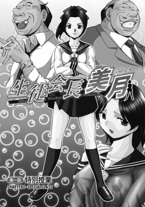 [Chuuka Naruto] Seitokaichou Mitsuki | Student Council President Mitsuki [English] [MangaReborn] [Digital] - Page 5
