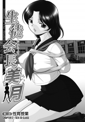 [Chuuka Naruto] Seitokaichou Mitsuki | Student Council President Mitsuki [English] [MangaReborn] [Digital] - Page 25