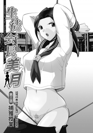 [Chuuka Naruto] Seitokaichou Mitsuki | Student Council President Mitsuki [English] [MangaReborn] [Digital] - Page 45