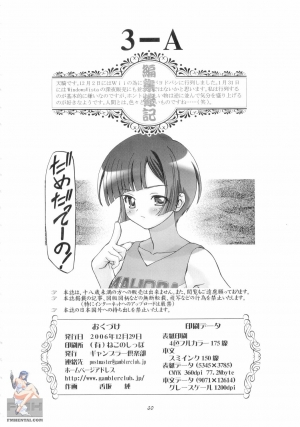 (C71) [Gambler Club (Kousaka Jun)] Mahora Gakuen Tyuutoubu 3-A (Mahou Sensei Negima!) [English] - Page 45