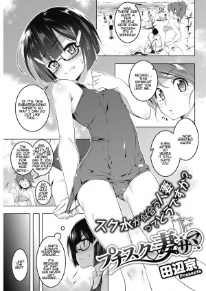 [Tanabe Kyou] Petit Clique Tsuma-sama (COMIC HOTMiLK Koime Vol. 5) [English] [animefan71109] [Digital] [Incomplete] - Page 2