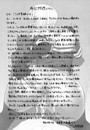 [Kokonoki Nao] Kabe no Naka no Tenshi Jou | The Angel Within The Barrier Vol. 1 [English] [SaHa] - Page 164
