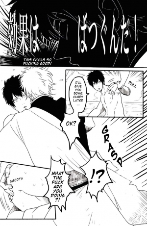 [Paraiso (Harada)] Perfume Panic (Gintama) [English] [Volleyowl] - Page 21