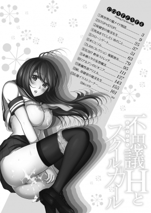 [Shikishiro Konomi] Fushigi H to School Girl | H Fantasies with School Girls Ch.1-4 [English] {doujin-moe.us} - Page 10