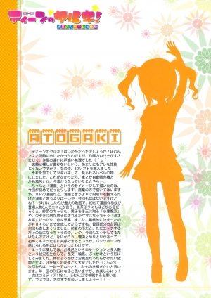 (C91) [Intoku.info (Endou Hiroto)] <Aishite! Homun Bessatsu> Teen no Yaruki! Sana no Kageki na Hatsutaiken [English] [Belldandy100] [Decensored] - Page 32