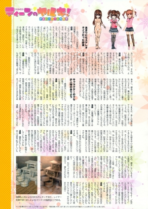 (C91) [Intoku.info (Endou Hiroto)] <Aishite! Homun Bessatsu> Teen no Yaruki! Sana no Kageki na Hatsutaiken [English] [Belldandy100] [Decensored] - Page 36