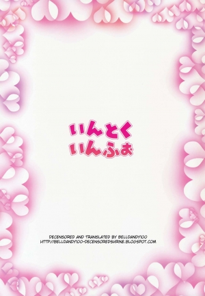 (C91) [Intoku.info (Endou Hiroto)] <Aishite! Homun Bessatsu> Teen no Yaruki! Sana no Kageki na Hatsutaiken [English] [Belldandy100] [Decensored] - Page 38