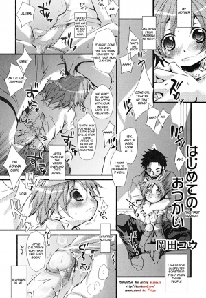 [Okada Kou] Hajimete no Otsukai [English] - Page 2