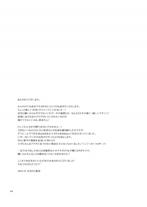 [Niratama (Sekihara Umina)] Trap Box (Vocaloid) [English] {Team2.5} - Page 46