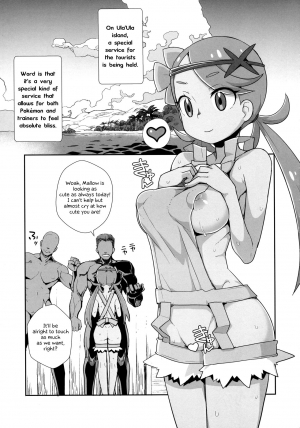 (Puniket 35) [WICKED HEART (ZooTAN)] MaoRefle (Pokémon Sun and Moon) [English] [PerceptivePercival] - Page 5