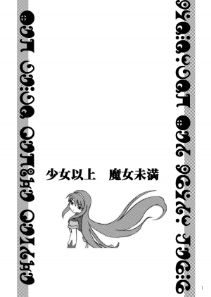 (C80) [Purin House (Nakai Kana)] Shoujo Ijou Majo Miman (Puella Magi Madoka Magica) [English] =LWB= - Page 4