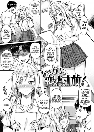  [Saemon] Ironna Kankei - Iro-Ero relationship Ch. 1-2, 4, 6, 8, 10, 12 [English] [N04h] [Digital]  - Page 26