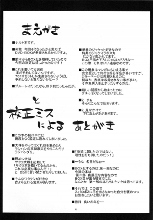 (C75) [Karakishi Youhei-dan Shinga (Sahara Wataru)] Saboten (Naruto) [English] {doujin-moe.us} - Page 4