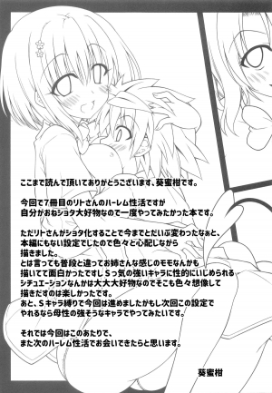 (COMIC1☆15) [BBG (Aoi Mikan)] Rito-san no Harem Seikatsu 7 (To LOVE-Ru Darkness) [English] [Tigoris Translates] - Page 28