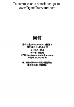 (COMIC1☆15) [BBG (Aoi Mikan)] Rito-san no Harem Seikatsu 7 (To LOVE-Ru Darkness) [English] [Tigoris Translates] - Page 29