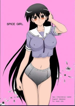 (CR32) [Black Dog (Kuroinu Juu)] Spice Girl (Azumanga Daioh) [English] [Colorized] - Page 2