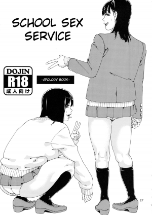(C86) [JACK-POT (Jyura)] School Fuuzoku | School Sex Service [English] {doujin-moe.us} - Page 26