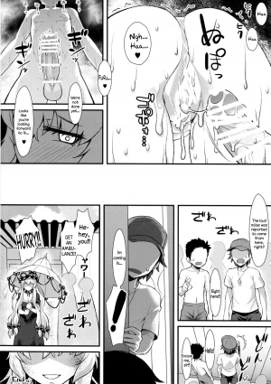 [angelphobia (Tomomimi Shimon)] Yasei no Chijo ga Arawareta! 10 -  A Wild Nymphomaniac Appeared! 10 (Touhou Project) [English] [Sharpie Translations] [Digital] - Page 20