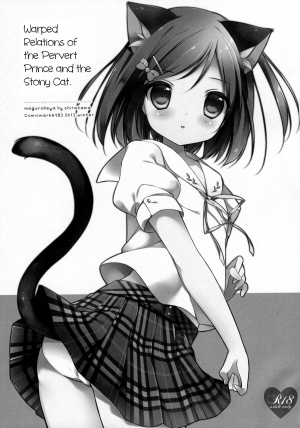 (C83) [Maguro Beya (Shiratama)] Hentai Ouji to Warawanai Neko no Ibitsu na Kankei. (Hentai Ouji to Warawanai Neko) [English] - Page 4