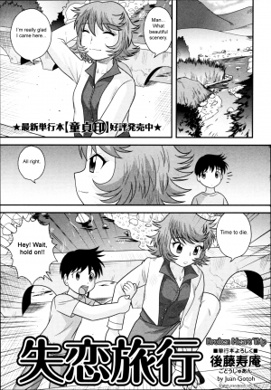 [Juan Gotoh] Shitsuren Ryokou | Broken Heart Trip (COMIC Masyo 2011-06) [English] [sirC] - Page 2