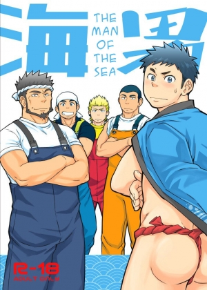 [Draw Two (Draw2)] Umi no Otoko | The Man of the Sea [English] [Decensored] [Digital] - Page 2