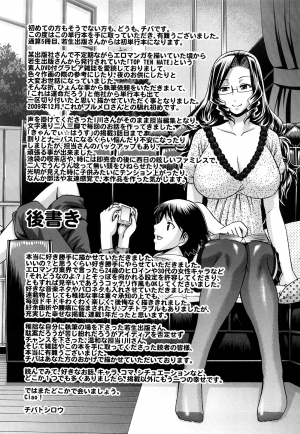 [Chiba Toshirou] Suite Room [English] - Page 10