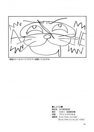[CLUB-Z (Hinata Yagaki)] Mob Tanu (Touken Ranbu) [English] [Digital] - Page 35