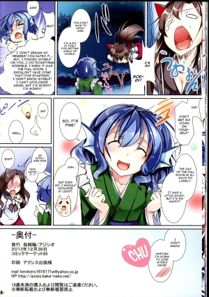 (C85) [Ikaring (Ajishio)] Marmaid Festa (Touhou Project) [English] [CGrascal] - Page 18
