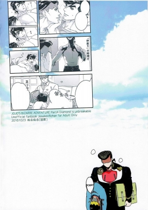 (Golden Blood 19) [Ondo (NuruNuru)] Abunakkashiikedo Uwaki wa Shinai | Cheating's not my style (JoJo's Bizarre Adventure) [English] {Cesegura} [Decensored] - Page 35