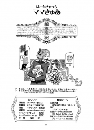 (C78) [Gambler Club (Kousaka Jun)] Heartcatch Mamacure (Heartcatch Precure!) [English] [biribiri] - Page 36