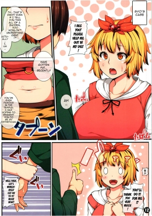 (Reitaisai 11) [Banana Koubou (Ao Banana)] Touhou Daniku Hon 3 ~Doubutsu Musume-hen~ (Touhou Project) [English] {doujin-moe.us} - Page 12