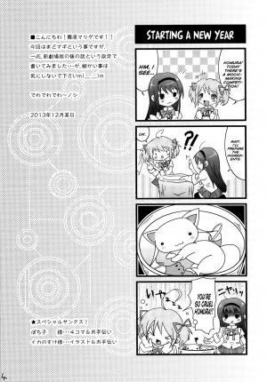 [Matsuge Antenna (Maihara Matsuge)] MadoHomu Camembert (Puella Magi Madoka Magica) [English] [Digital] - Page 5