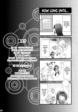 [Matsuge Antenna (Maihara Matsuge)] MadoHomu Camembert (Puella Magi Madoka Magica) [English] [Digital] - Page 31