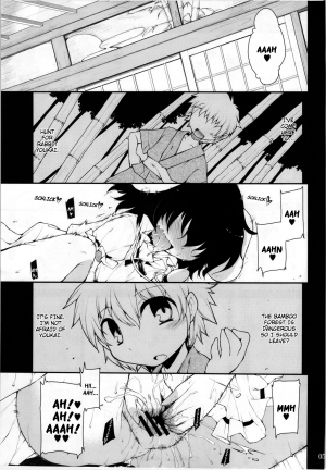 (C82) [IncluDe (Foolest)] Kuu Neru Asobu | Eat, Sleep, Play (Touhou Project) [English] [rqwrqw] - Page 6