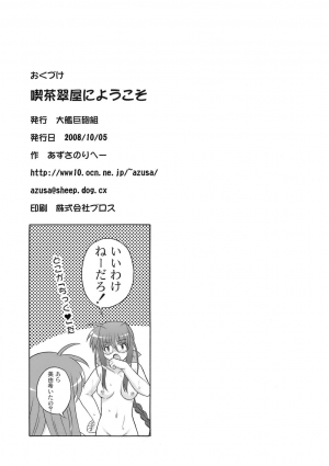(SC41) [Taikan Kyohougumi (Azusa Norihee)] Kissa Midoriya ni Youkoso | Welcome to Midoriya Cafe (Mahou Shoujo Lyrical Nanoha) [English] [desudesu] - Page 39
