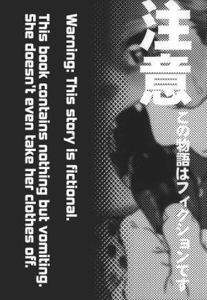 (C82) [Minori Kenkyuujo (Minori Kenshirou)] Outo Switch [English] [LWB + Anon] - Page 3