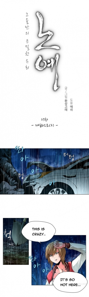 [Fantastic Whale] Twin Slave Ch.1-36 (English) (Ongoing) - Page 346