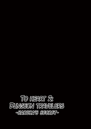  [Tiba-Santi (Misuke)] Dungeon Travelers - Haruka no Himegoto | Dungeon Travelers - Haruka's Secret (ToHeart2 Dungeon Travelers) [English] [Mant] [Digital]  - Page 3