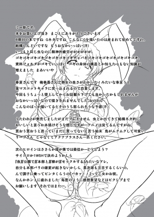  [Tiba-Santi (Misuke)] Dungeon Travelers - Haruka no Himegoto | Dungeon Travelers - Haruka's Secret (ToHeart2 Dungeon Travelers) [English] [Mant] [Digital]  - Page 30