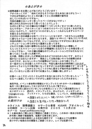 [KUSARI (Aoi Mikku)] Ryoujoku Rensa 03 (Ichigo 100%) [English] - Page 34