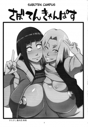 (C83) [Karakishi Youhei-dan Shinga (Sahara Wataru, Sentarou)] Haouju Saboten Series Soushuuhen (Naruto) [English] - Page 71
