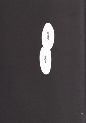 [Mesu Gorilla. (Tuna Empire)] RENGOKU Gakuen Choukyou | Rengoku School Discipline (Taimanin Asagi) [English] [desudesu] [Digital] - Page 35